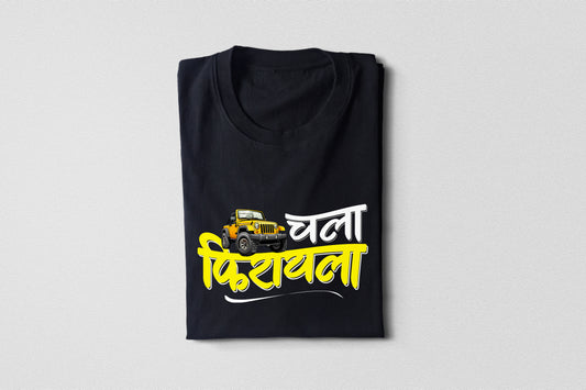 Chala Firayla – Adult Unisex Marathi T-Shirt