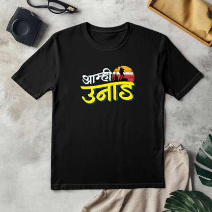 Aamhi Unad – Adult Unisex Marathi T-Shirt