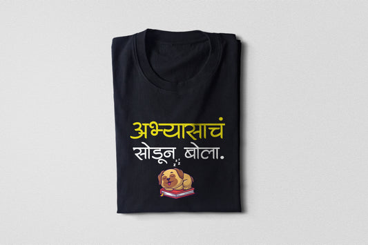 Abhyasacha Sodun Bola Unisex Half Sleeves Classic T-Shirt