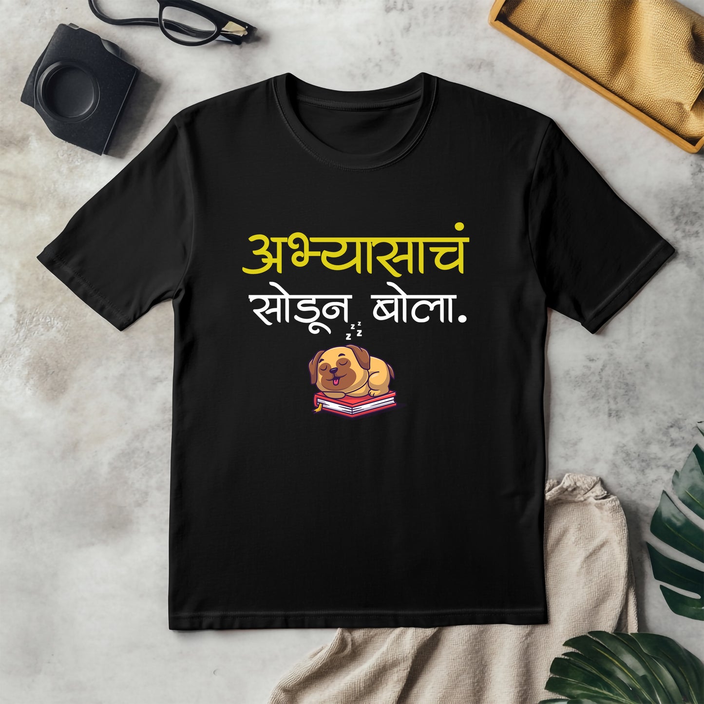 Abhyasacha Sodun Bola Unisex Half Sleeves Classic T-Shirt