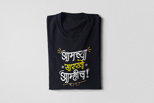 Amchya sarkhe amhich Unisex Half Sleeves Classic T-Shirt