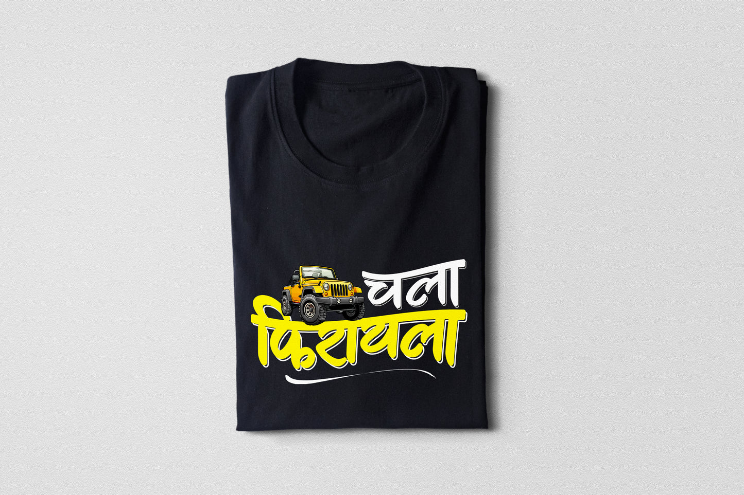 Chala Firayla – Adult Unisex Marathi T-Shirt