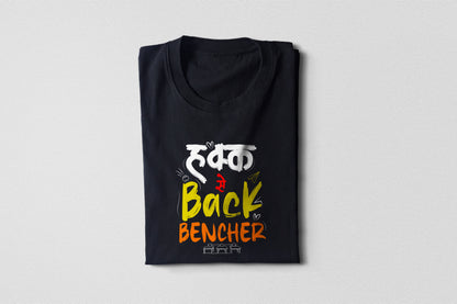Back bencher Unisex Half Sleeves Classic T-Shirt