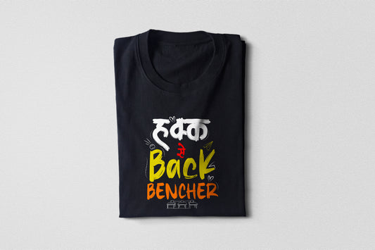 Back bencher Unisex Half Sleeves Classic T-Shirt