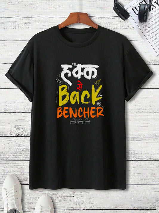 Back bencher Unisex Half Sleeves Classic T-Shirt