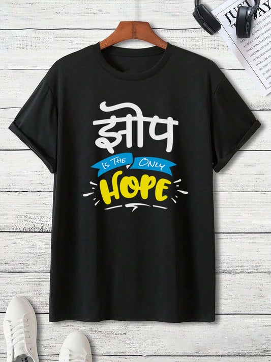 Jhop is the Only Hope Unisex Half sleeve Classic T-Shirt