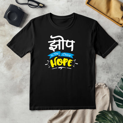 Jhop is the Only Hope Unisex Half sleeve Classic T-Shirt