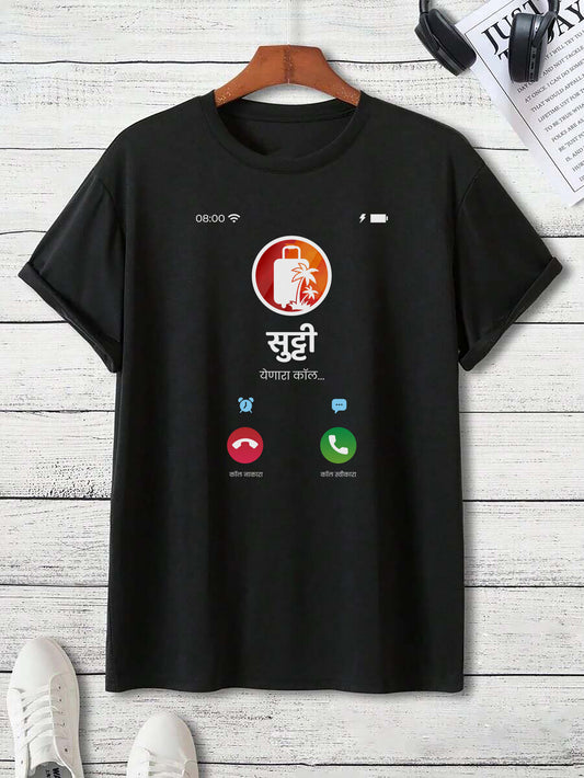 Sutti Calling – Adult Unisex Marathi T-Shirt